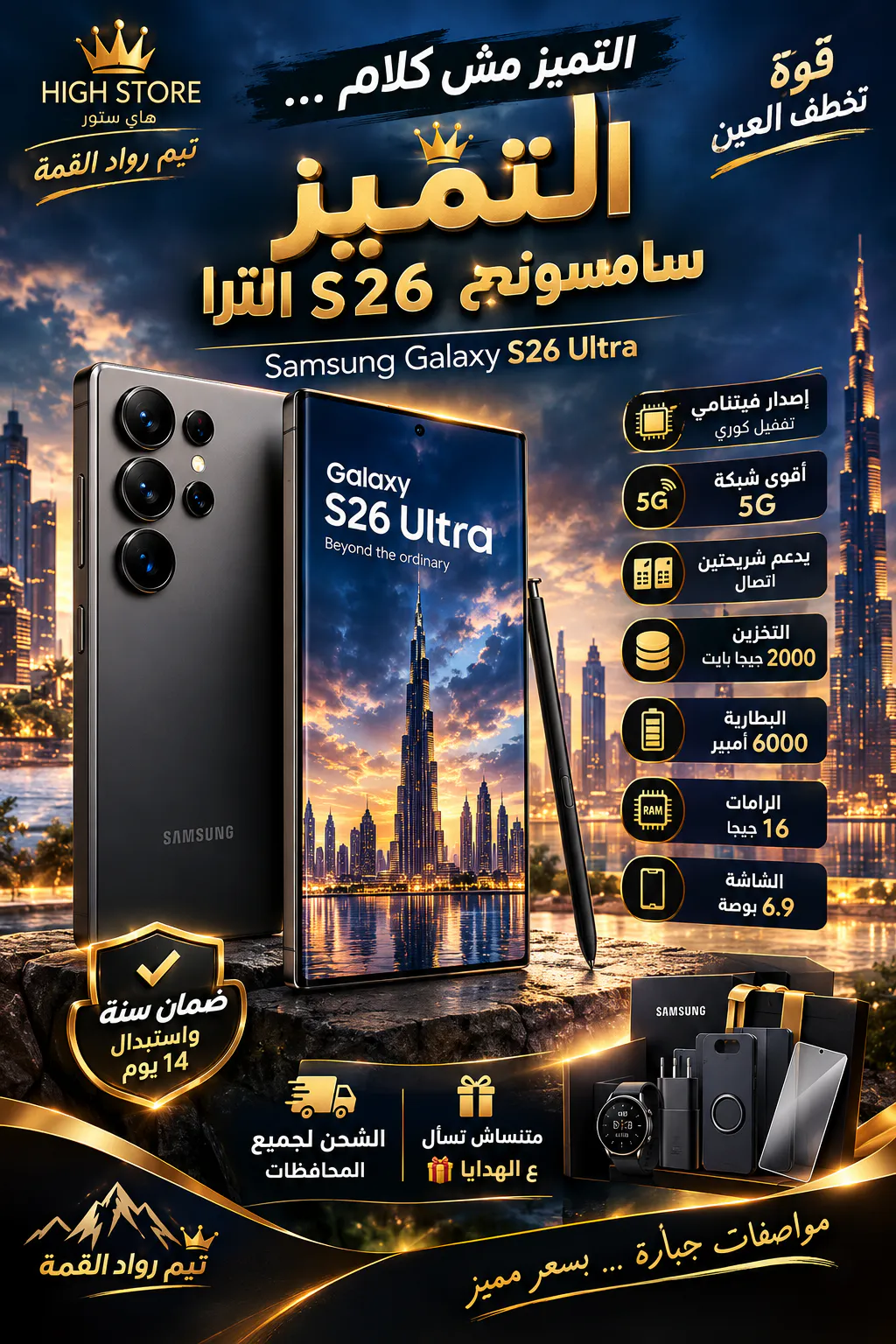 سامسونج جالكسي اس 26