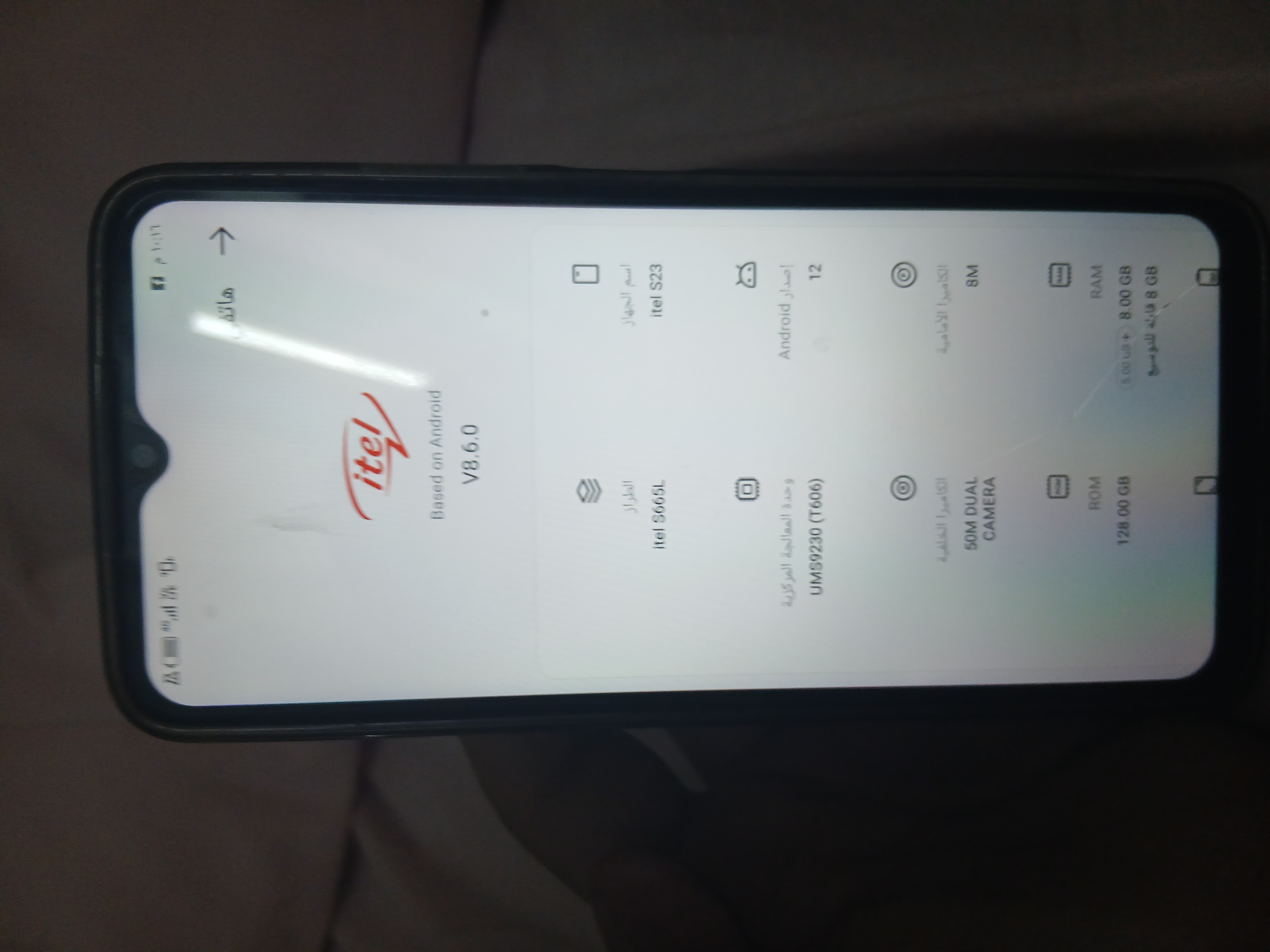 جوال itel S23