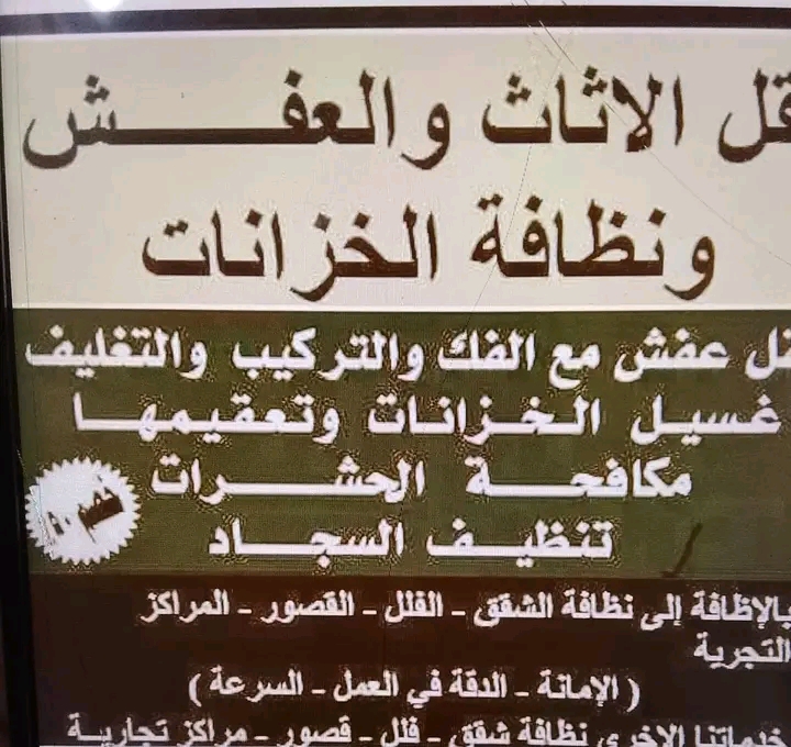 شركة تنظيف بالمدينة المنورة
