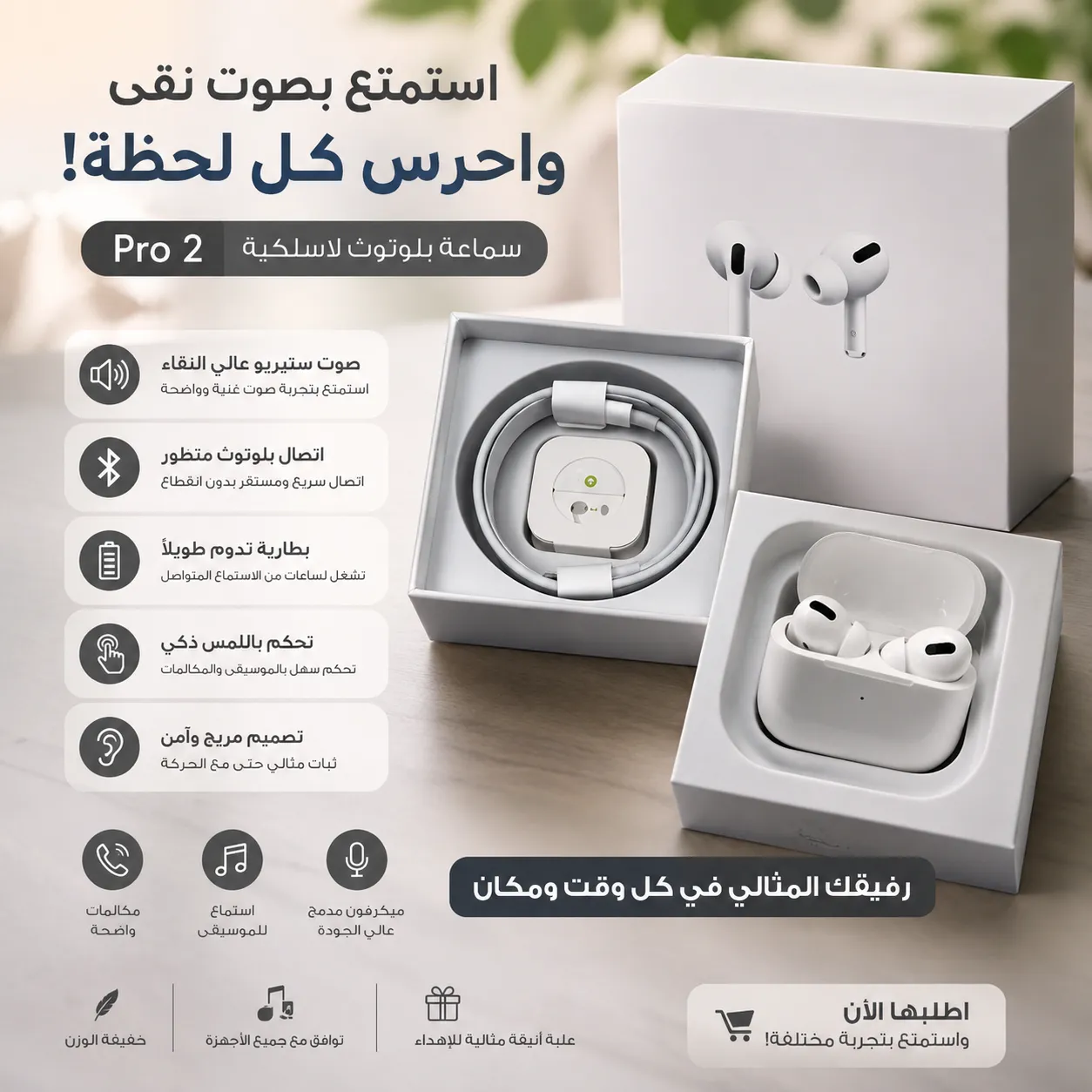 سماعة ايربودز pro