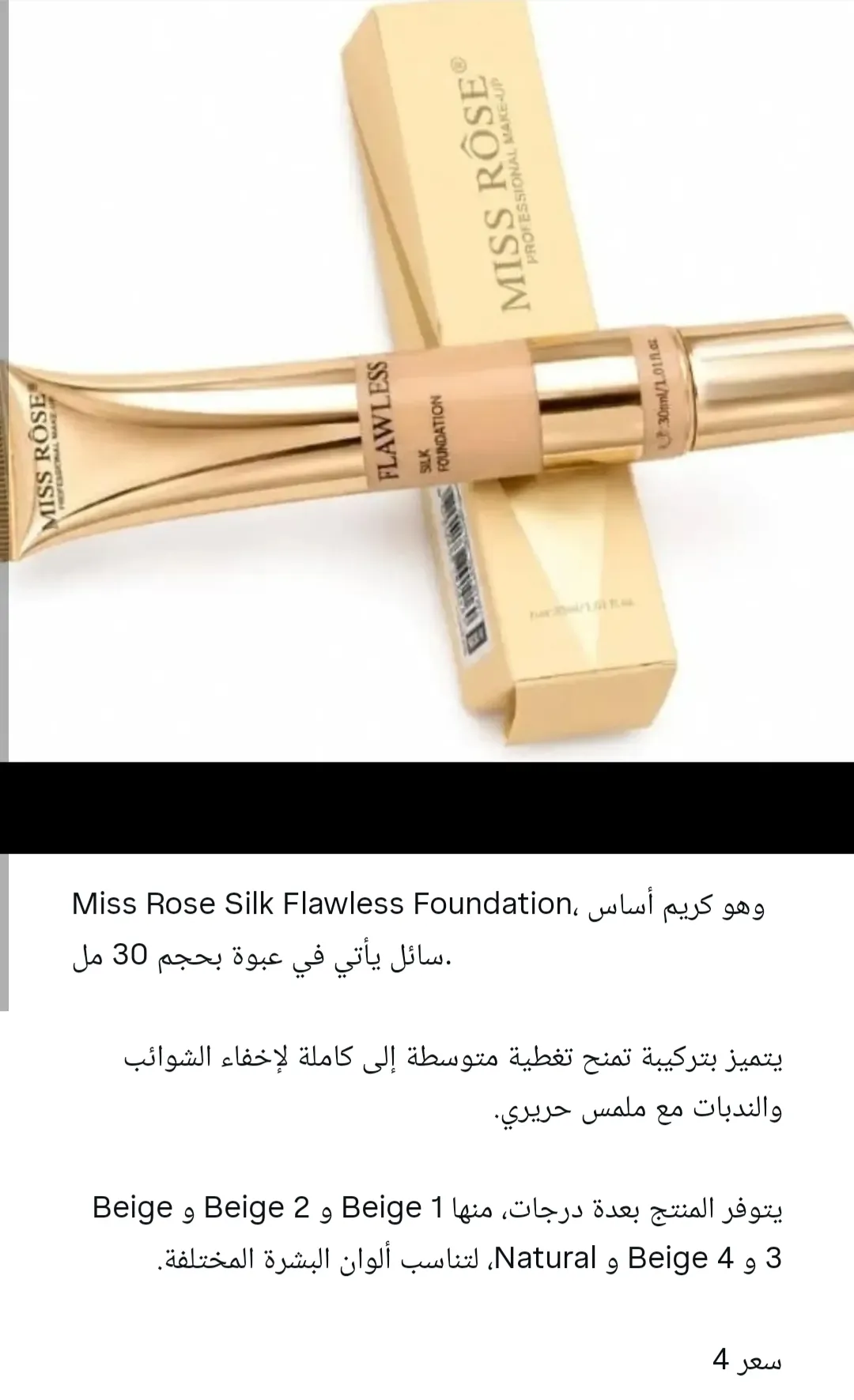 مكياج
