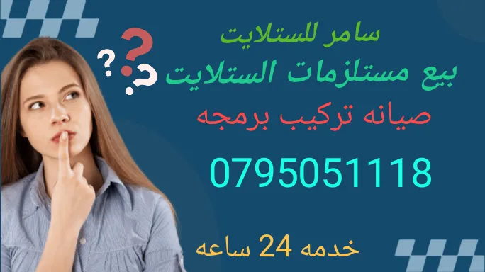 فني ستلايت