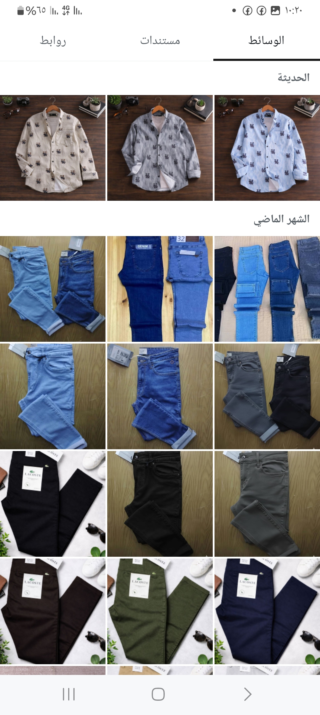 ازياء رجالية