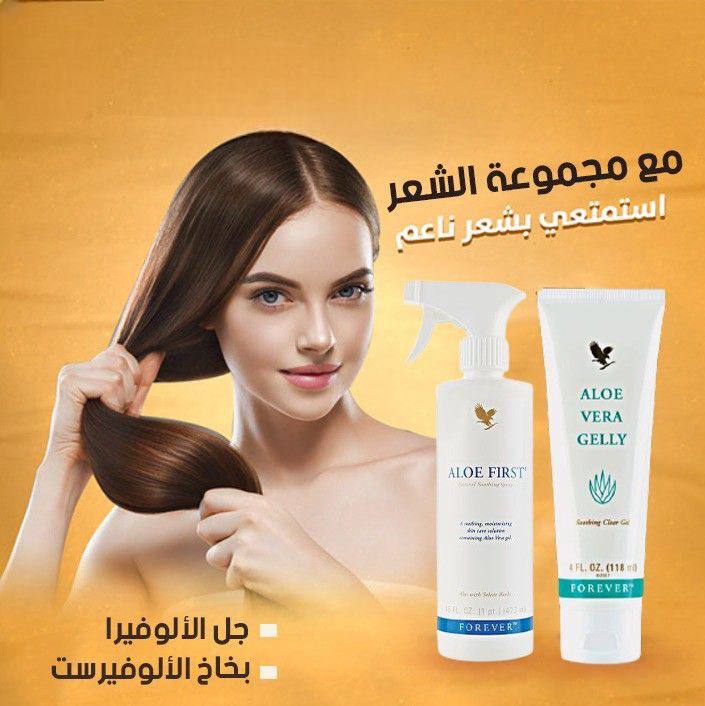 مجموعه العنايه بالشعر