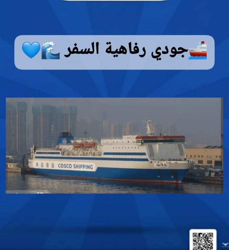 حجز تزاكر طيران وباخرة
