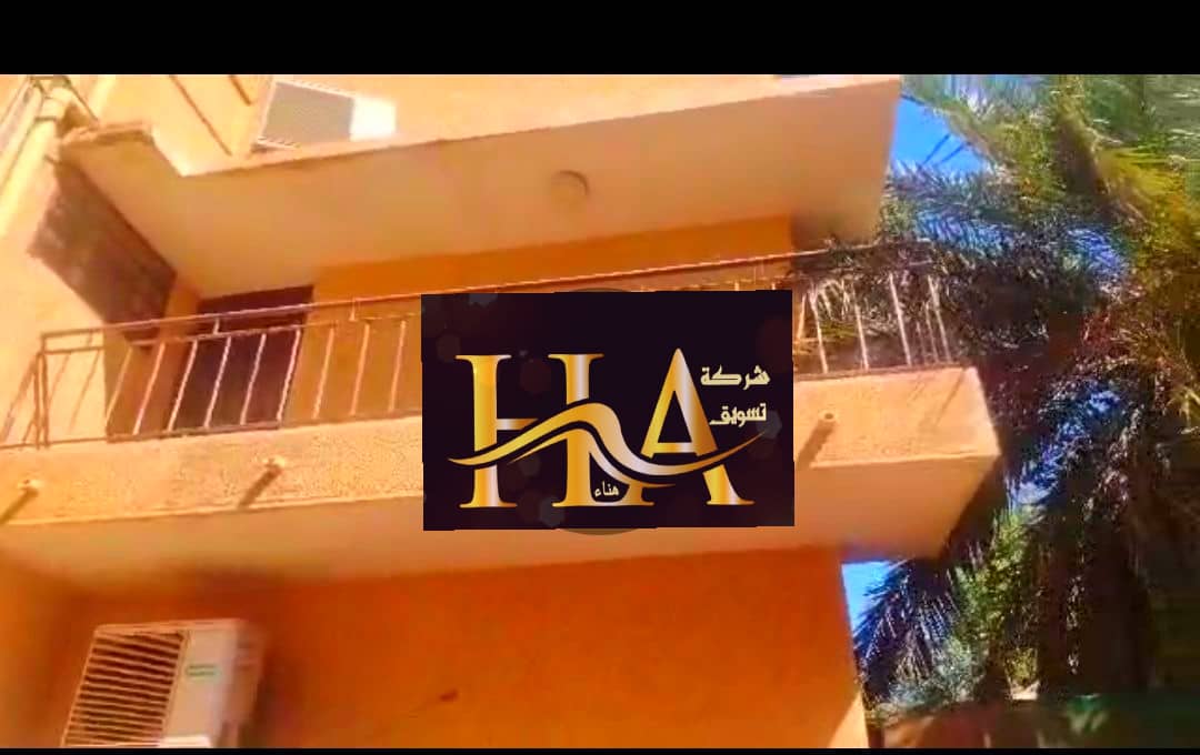 ✍🏻 للبيع في الخرطوم في العمارات فيلا تفتح في شارع الملك عبدالعزيز مباشر موقع مميز جدآ المساحة 800م بالقرب من السفارة السعودية ارضي + او