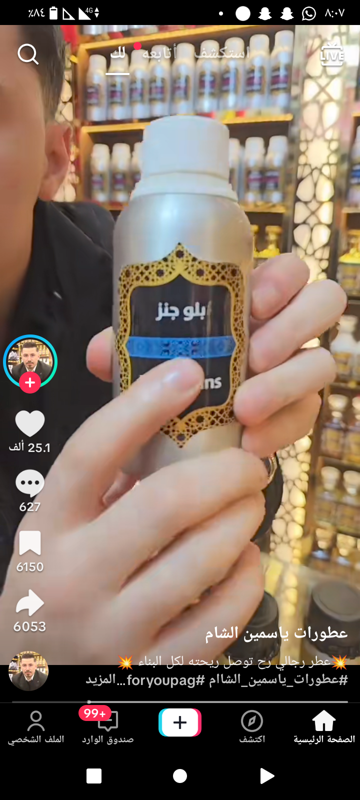 مستحضرات تجميل